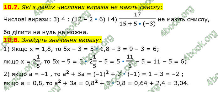 ГДЗ Математика 7 клас Істер (2024) ГДЗ Математика 7 клас Істер (2024)