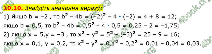 ГДЗ Математика 7 клас Істер (2024) ГДЗ Математика 7 клас Істер (2024)
