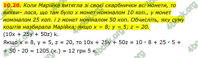 ГДЗ Математика 7 клас Істер (2024)