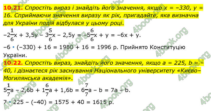 ГДЗ Математика 7 клас Істер (2024)