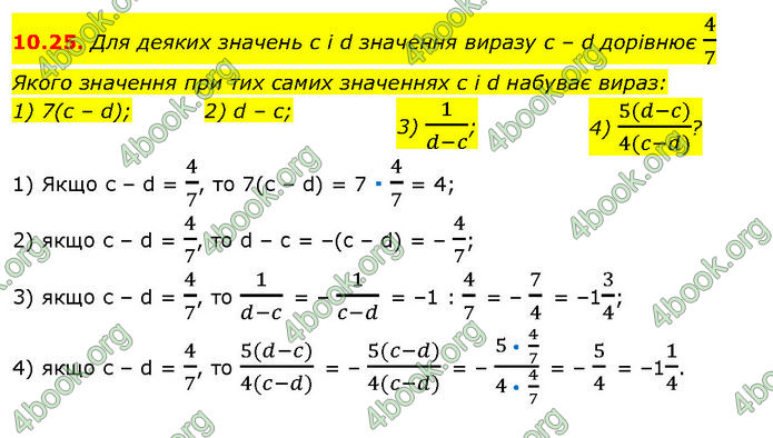 ГДЗ Математика 7 клас Істер (2024) ГДЗ Математика 7 клас Істер (2024)
