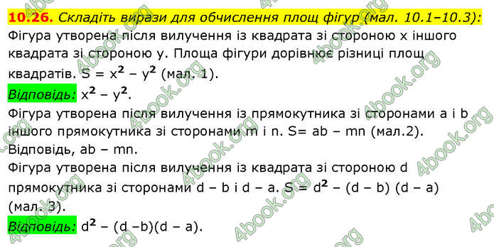 ГДЗ Математика 7 клас Істер (2024)