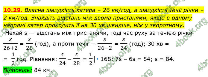 ГДЗ Математика 7 клас Істер (2024)