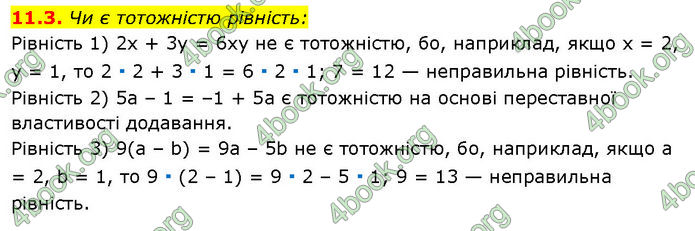 ГДЗ Математика 7 клас Істер (2024)