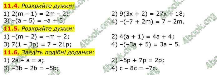 ГДЗ Математика 7 клас Істер (2024)