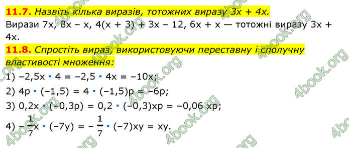 ГДЗ Математика 7 клас Істер (2024)