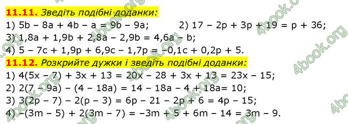 ГДЗ Математика 7 клас Істер (2024)