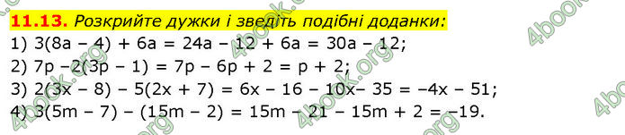 ГДЗ Математика 7 клас Істер (2024)