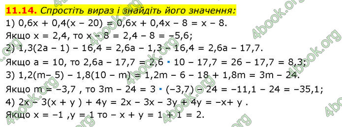 ГДЗ Математика 7 клас Істер (2024)