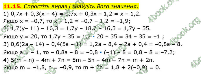 ГДЗ Математика 7 клас Істер (2024)