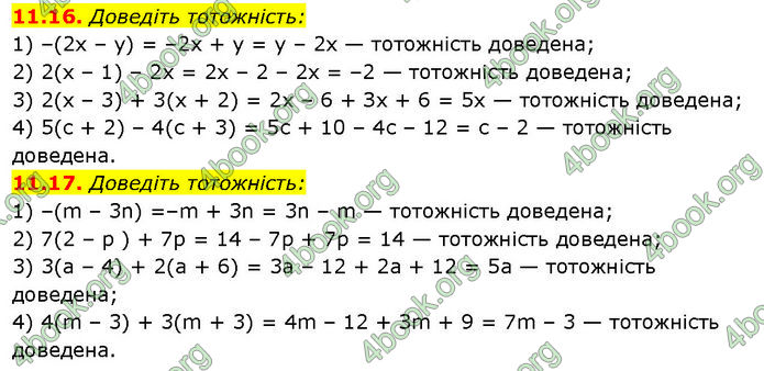 ГДЗ Математика 7 клас Істер (2024)