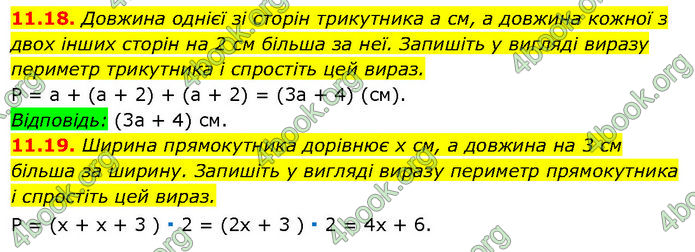 ГДЗ Математика 7 клас Істер (2024)