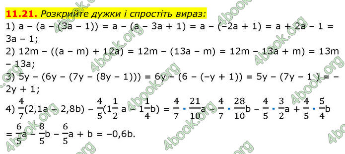 ГДЗ Математика 7 клас Істер (2024)