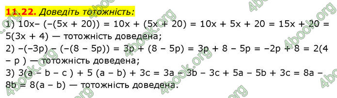 ГДЗ Математика 7 клас Істер (2024)