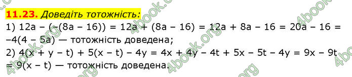 ГДЗ Математика 7 клас Істер (2024)