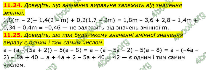 ГДЗ Математика 7 клас Істер (2024)