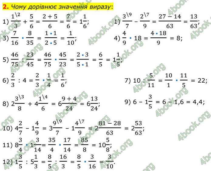 ГДЗ Математика 7 клас Мерзляк (2024)