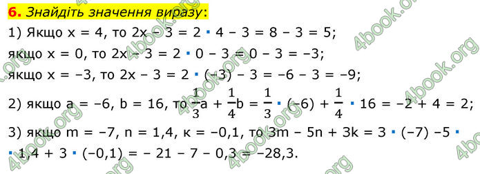 ГДЗ Математика 7 клас Мерзляк (2024)