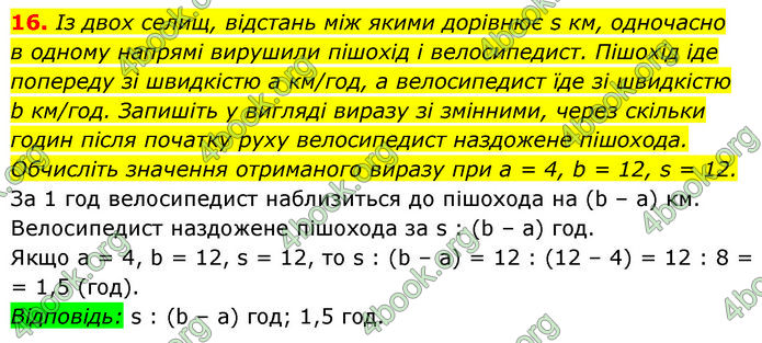 ГДЗ Математика 7 клас Мерзляк (2024)