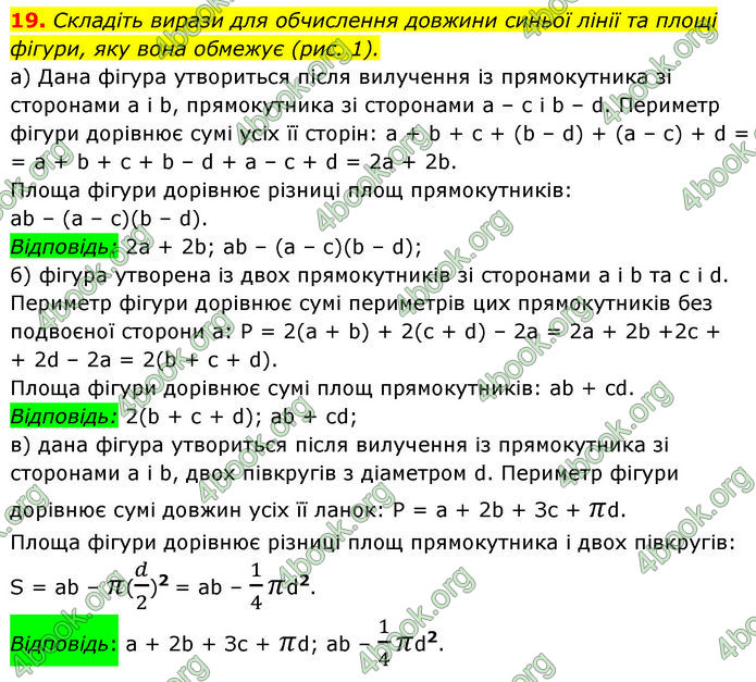 ГДЗ Математика 7 клас Мерзляк (2024)