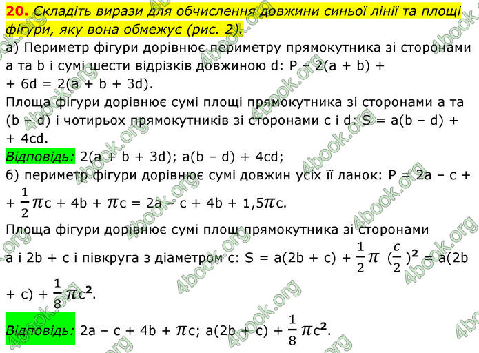 ГДЗ Математика 7 клас Мерзляк (2024)