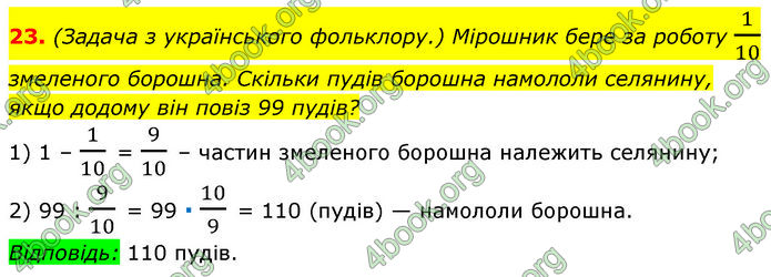 ГДЗ Математика 7 клас Мерзляк (2024)