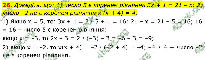 ГДЗ Математика 7 клас Мерзляк (2024)