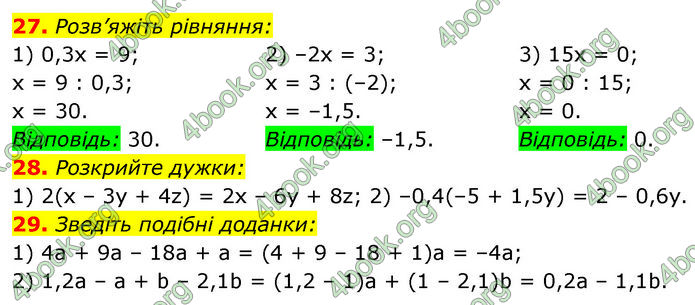 ГДЗ Математика 7 клас Мерзляк (2024)