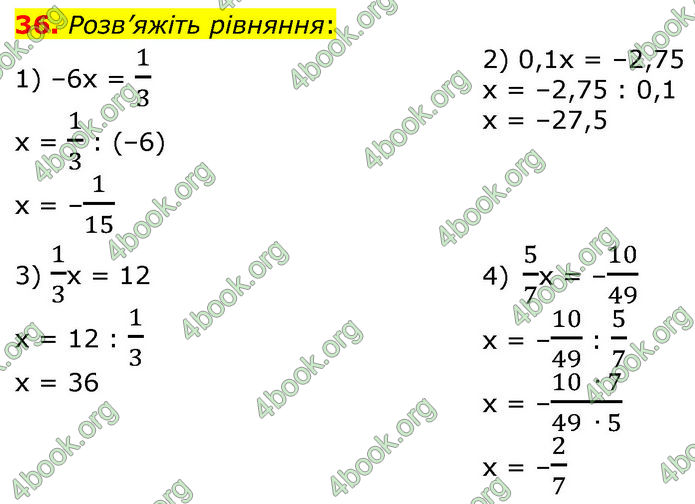 ГДЗ Математика 7 клас Мерзляк (2024)