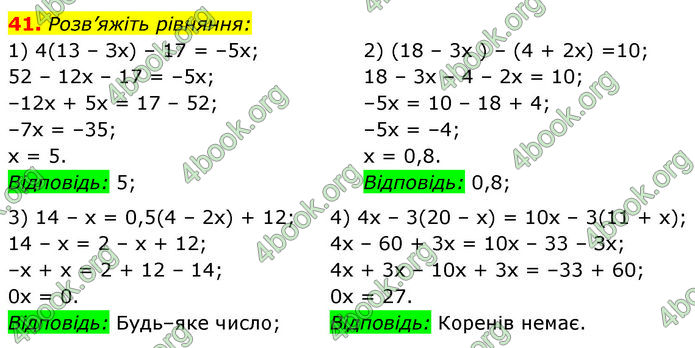 ГДЗ Математика 7 клас Мерзляк (2024)