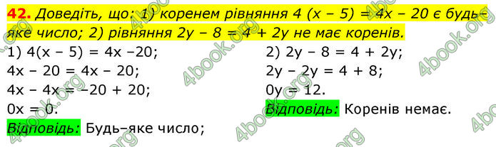 ГДЗ Математика 7 клас Мерзляк (2024)