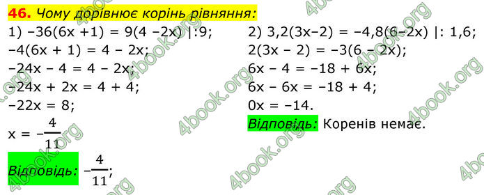 ГДЗ Математика 7 клас Мерзляк (2024)