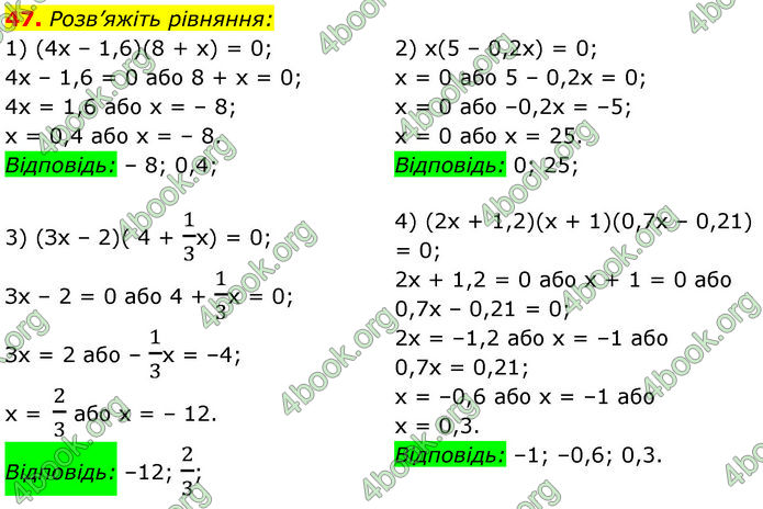 ГДЗ Математика 7 клас Мерзляк (2024)