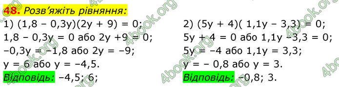 ГДЗ Математика 7 клас Мерзляк (2024)