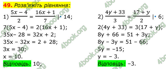 ГДЗ Математика 7 клас Мерзляк (2024)