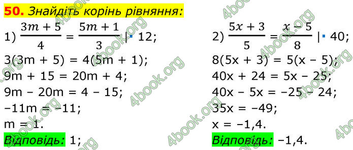 ГДЗ Математика 7 клас Мерзляк (2024)
