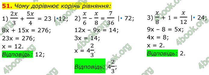 ГДЗ Математика 7 клас Мерзляк (2024)