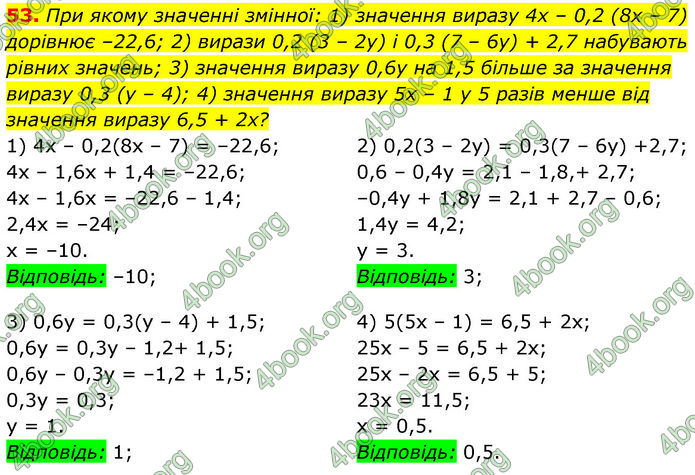ГДЗ Математика 7 клас Мерзляк (2024)