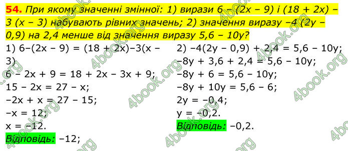 ГДЗ Математика 7 клас Мерзляк (2024)