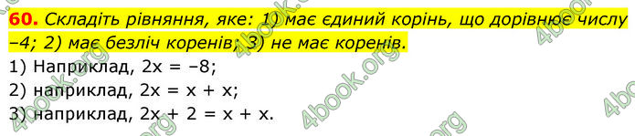 ГДЗ Математика 7 клас Мерзляк (2024)