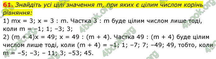 ГДЗ Математика 7 клас Мерзляк (2024)