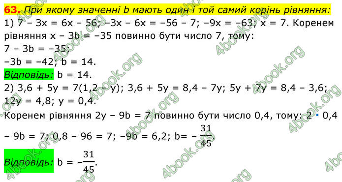 ГДЗ Математика 7 клас Мерзляк (2024)
