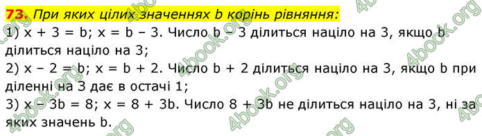 ГДЗ Математика 7 клас Мерзляк (2024)