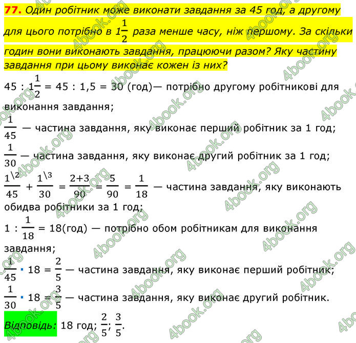 ГДЗ Математика 7 клас Мерзляк (2024)