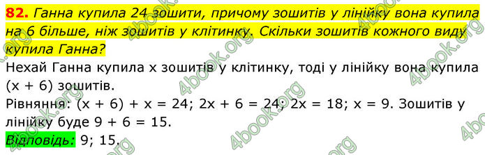 ГДЗ Математика 7 клас Мерзляк (2024)