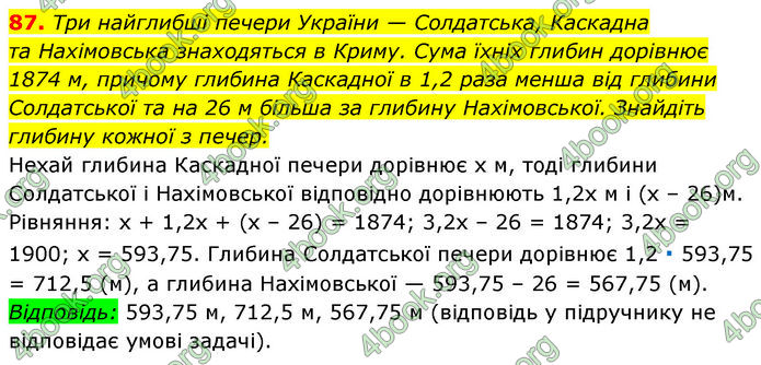 ГДЗ Математика 7 клас Мерзляк (2024)