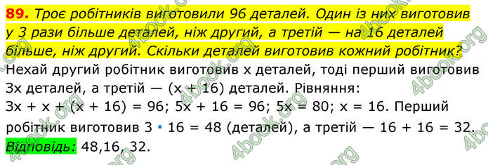 ГДЗ Математика 7 клас Мерзляк (2024)