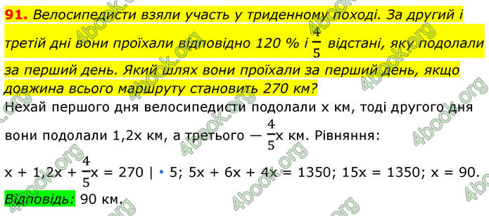 ГДЗ Математика 7 клас Мерзляк (2024)