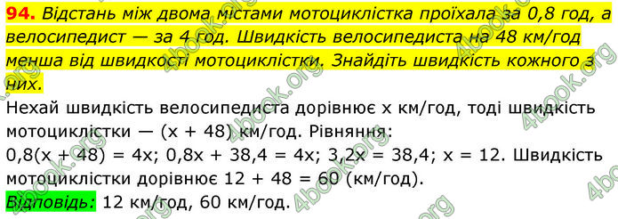 ГДЗ Математика 7 клас Мерзляк (2024)