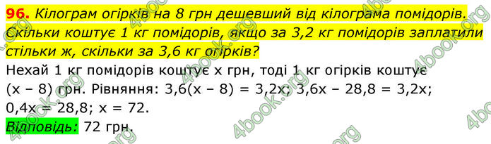 ГДЗ Математика 7 клас Мерзляк (2024)